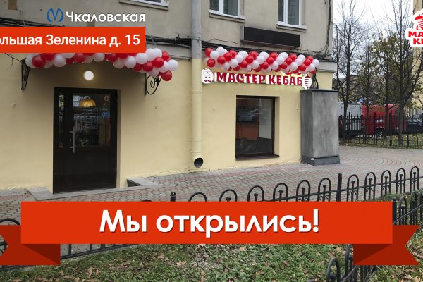 Кракен маркет