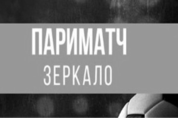 Кракен зеркало на тор