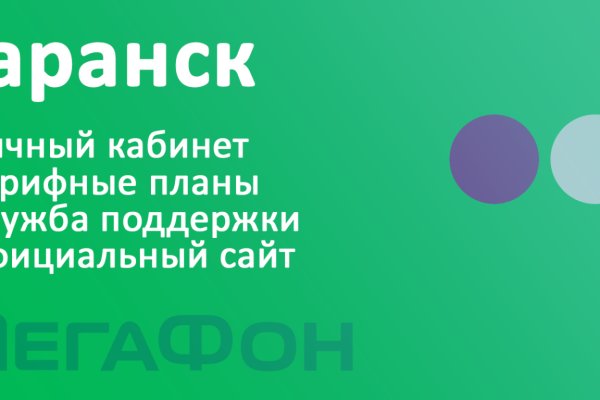 Украли аккаунт на кракене даркнет