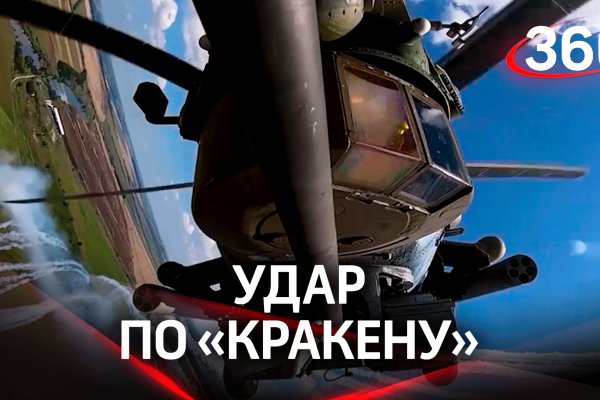 Кракен точка ат